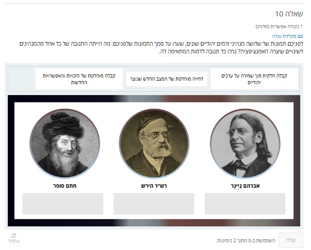 שאלה 10 — שערו על סמך התמונות