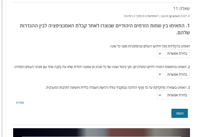 שאלה 11 — התאמת זרמים להגדרות